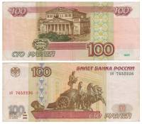 (серия тм-яя) Банкнота Россия 1997 год 100 рублей   (Модификация 2001 года) VF